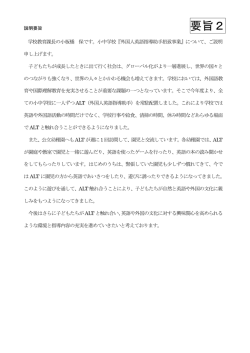 要旨2