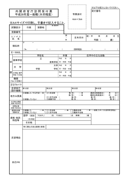官庁訪問受付票（PDF：67KB
