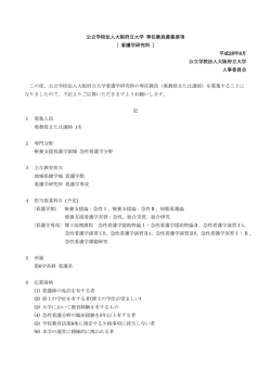募集要項はこちら