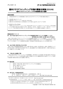 Yano Research Institute Ltd