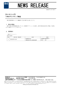 NEWS RELEASE