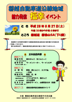 主な出店内容