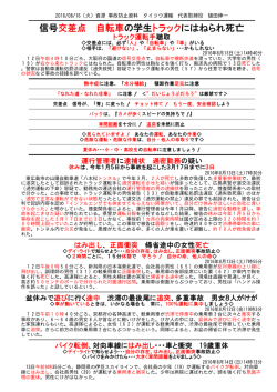 資源ごみ収集事故防止資料 （2016/08/16）