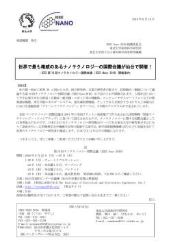 詳細（プレスリリース本文） - Tohoku University