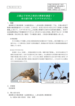 記者発表資料（135KByte） - www3.pref.shimane.jp_島根県