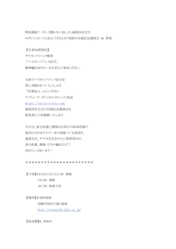 詳しくはこちら（PDF
