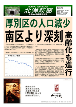 北洋新聞