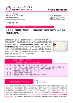写真は正直!? 助けてプロフェッショナル~ を開催します。