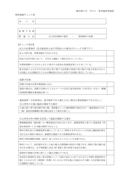 （様式第3号）