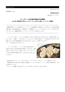 ミールタイム肉シ