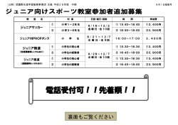 （財）武蔵野スポーツ振興事業団 主催 平成14年度後期 12