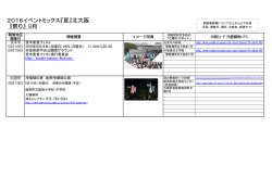 祭り [PDFファイル／60KB]