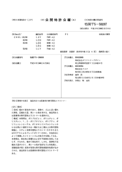 極めて衛生的であり、柔軟で、ゴムに近い優れ た弾性、圧縮永久歪、再