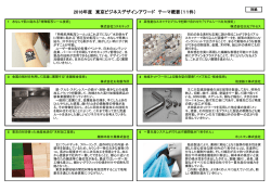 別紙（PDF：567KB）