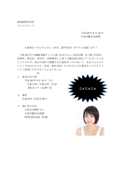 プレスリリース
