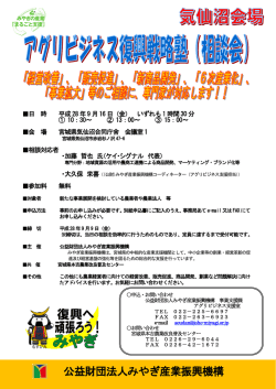 H28.9.16（PDF）
