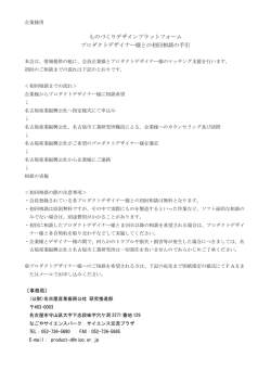 初回相談の手引 - 公益財団法人 名古屋産業振興公社