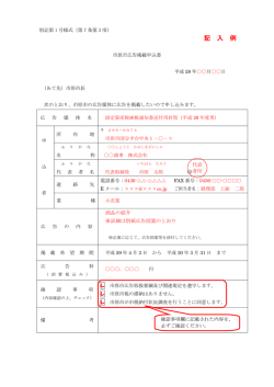 （記入例）（PDF：146KB）