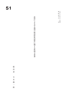 質問本文