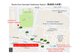 Route from Komaba-Todaimae Station （駒場東大前駅）