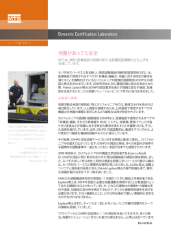 Dynamic Certification Laboratory