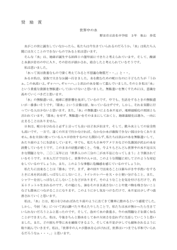 世界中の水（PDF：122KB）