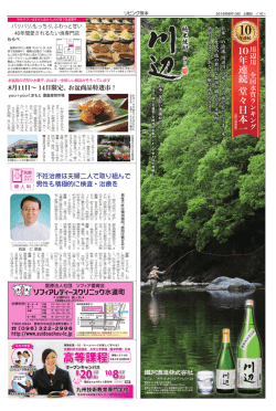 不妊治療は夫婦二人で取り組んで 男性も積極的に検査・治療を