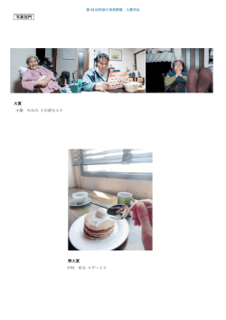 ［写真部門］（PDF）