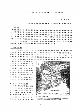 梅津正倫` *)名古屋大学文学部地理学教室 464