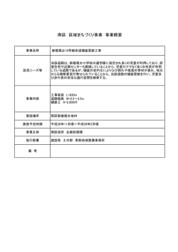 概要(PDF:69KB)