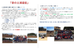 H26年度 春の土浦遠征