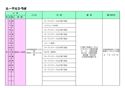 ルーテルひろば（PDF：54KB）