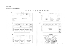 レイアウト図 認可保育所名 みちてる保育園