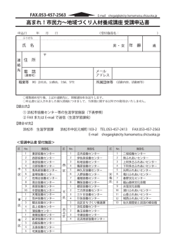 講座受講申込書（PDF：213KB）