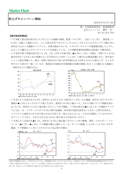 Economic Indicators 定例経済指標レポート