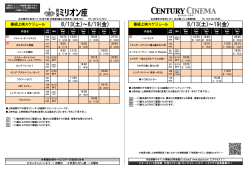 8/19(金) - 映画屋どっとcom