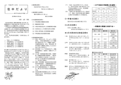 H27【4月号】 - 神戸教育情報ネットワーク