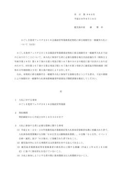 公告（PDF：169KB）