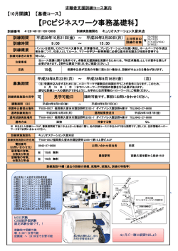詳細 - 福岡労働局