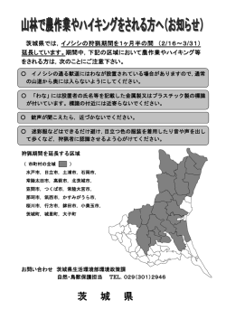 茨 城 県
