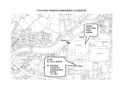 訓練会場案内図及び訓練配置図（PDF：716KB）