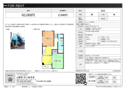 資料PDF - 花小金井店