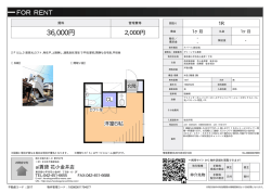 資料PDF - 花小金井店
