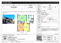 ファミール学園 小平市学園東町[アパート(居住用) 2階 2DK 7.0万円]