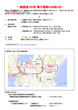 詳細情報 - 国土交通省