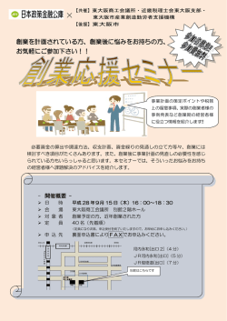 創業後に悩みをお持ちの方