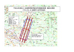 撮影位置図（盛岡市・岩手町） （PDFファイル 319.3KB）