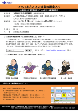 案内チラシ