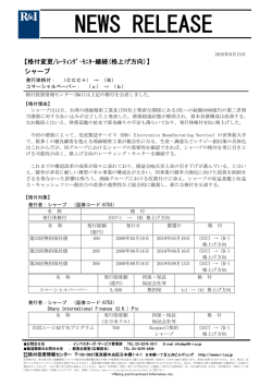 モニター(格上げ方向) - 格付投資情報センター