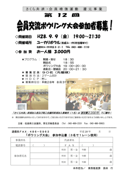 9．9 （金） - 佐倉商工会議所は